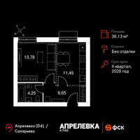 Планировка однокомнатной(квартира) площадью 36.13 квадратных метров в “Апрелевка Клаб”