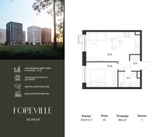 Планировка однокомнатной(квартира) площадью 38.6 квадратных метров в “ЖК Форевиль”