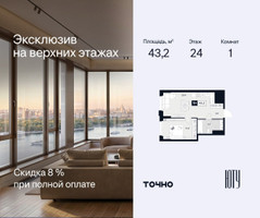 Планировка однокомнатной(квартира) площадью 43.2 квадратных метров в “Архитектурный проект ЮТУ”