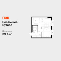 Планировка однокомнатной(квартира) площадью 39.4 квадратных метров в “ЖК Восточное Бутово”