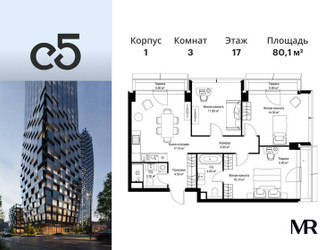 Планировка трехкомнатной(квартира) площадью 80.1 квадратных метров в ЖК “ЖК С5”