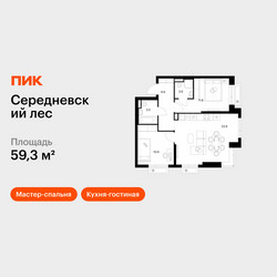 Планировка двухкомнатной(квартира) площадью 59.3 квадратных метров в ЖК “ЖК Середневский лес”