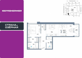 Планировка двухкомнатной(квартира) площадью 62.77 квадратных метров в “ЖК Страна Озерная”