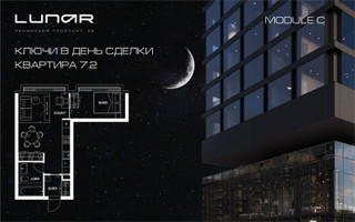 Планировка однокомнатной(квартира) площадью 41.7 квадратных метров в “ЖК Lunar (Лунар)”