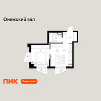 Планировка однокомнатной(квартира) площадью 32.9 квадратных метров в “ЖК Онежский вал”
