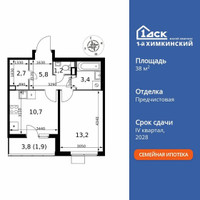 Планировка однокомнатной(квартира) площадью 38.9 квадратных метров в “ЖК 1-й Химкинский (Первый Химкинский)”