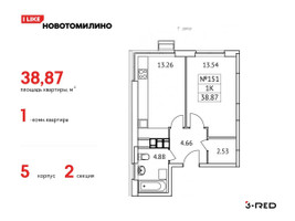 Планировка однокомнатной(квартира) площадью 38.87 квадратных метров в “ЖК Новотомилино”