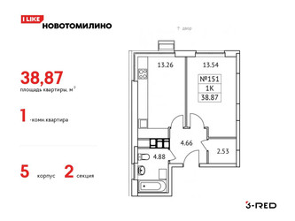 Планировка однокомнатной(квартира) площадью 38.87 квадратных метров в ЖК “ЖК Новотомилино”
