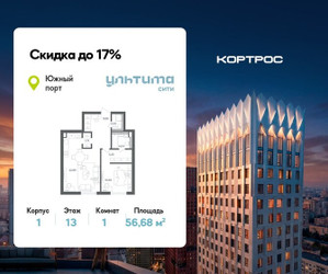 Планировка однокомнатной(квартира) площадью 56.68 квадратных метров в ЖК “ЖК УЛЬТИМА Сити”