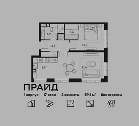 Планировка двухкомнатной(квартира) площадью 59.1 квадратных метров в ЖК “ЖК PRIDE (Прайд)”