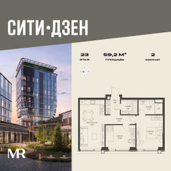 Планировка двухкомнатной(квартира) площадью 59.2 квадратных метров в ЖК “Мультиквартал СИТИДЗЕН”