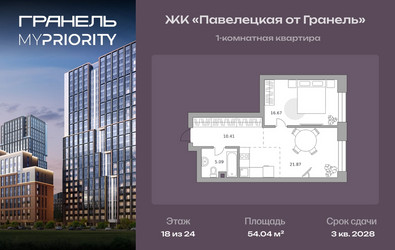 Планировка однокомнатной(квартира) площадью 54.04 квадратных метров в ЖК “ЖК Павелецкая от Гранель”