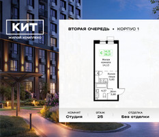 Планировка студии(квартира) площадью 28.21 квадратных метров в “ЖК КИТ 2”