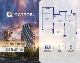 Планировка двухкомнатной(квартира) площадью 67.92 квадратных метров в ЖК “ЖК Остров”