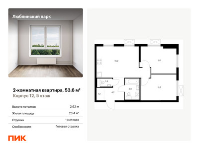 Планировка квартиры, ID 355944