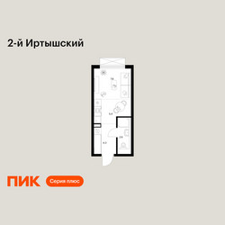 Планировка студии(квартира) площадью 20.1 квадратных метров в ЖК “ЖК 2-й Иртышский”