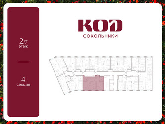 Планировка двухкомнатной(квартира) площадью 57.9 квадратных метров в ЖК “ЖК КОД Сокольники”