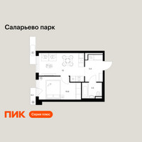 Планировка однокомнатной(квартира) площадью 32.8 квадратных метров в “ЖК Саларьево парк”
