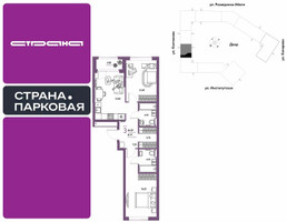 Планировка трехкомнатной(квартира) площадью 64.29 квадратных метров в “ЖК Страна.Парковая”