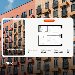 Планировка однокомнатной(квартира) площадью 38 квадратных метров в ЖК “ЖК Середневский лес”