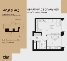 Планировка однокомнатной(квартира) площадью 35.9 квадратных метров в “ЖК Ракурс”