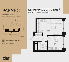 Планировка однокомнатной(квартира) площадью 35.9 квадратных метров в ЖК “ЖК Ракурс”
