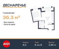 Планировка однокомнатной(квартира) площадью 36.3 квадратных метров в “ЖК Деснаречье”
