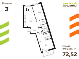 Планировка трехкомнатной(квартира) площадью 72.52 квадратных метров в “ЖК Южное Пушкино”