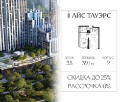 Планировка однокомнатной(квартира) площадью 39.1 квадратных метров в “ЖК Айс Тауэрс”