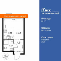 Планировка студии(квартира) площадью 22.6 квадратных метров в “ЖК 1-й Химкинский (Первый Химкинский)”