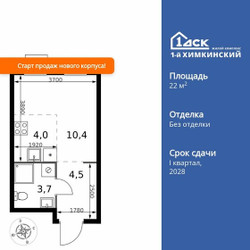 Планировка студии(квартира) площадью 22.6 квадратных метров в ЖК “ЖК 1-й Химкинский (Первый Химкинский)”