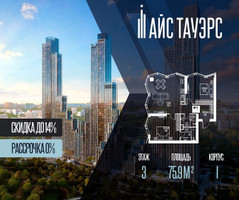 Планировка двухкомнатной(квартира) площадью 75.9 квадратных метров в “ЖК Айс Тауэрс”