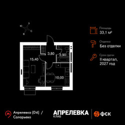 Планировка однокомнатной(квартира) площадью 33.1 квадратных метров в ЖК “Апрелевка Клаб”