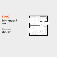 Планировка однокомнатной(квартира) площадью 39.7 квадратных метров в “ЖК Митинский лес”