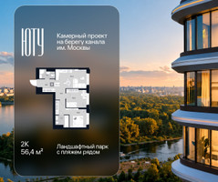 Планировка двухкомнатной(квартира) площадью 56.4 квадратных метров в “Архитектурный проект ЮТУ”