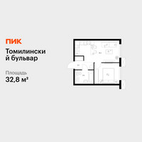 Планировка однокомнатной(квартира) площадью 32.8 квадратных метров в “ЖК Томилинский бульвар”