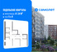 Планировка трехкомнатной(квартира) площадью 79.04 квадратных метров в “ЖК Подольские кварталы”