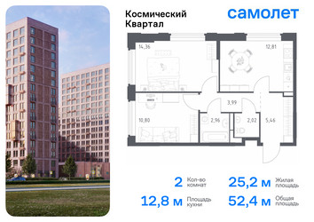 Планировка двухкомнатной(квартира) площадью 52.4 квадратных метров в “ЖК Космический Квартал”