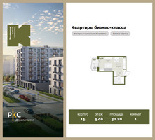Планировка однокомнатной(квартира) площадью 30.2 квадратных метров в “ЖК "Коллекция"”
