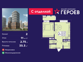 Планировка двухкомнатной(квартира) площадью 35.3 квадратных метров в ЖК “ЖК Героев”