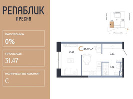 Планировка студии(квартира) площадью 31.47 квадратных метров в “ЖК Репаблик”