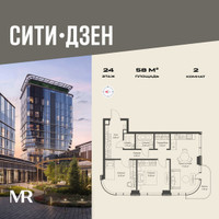 Планировка двухкомнатной(квартира) площадью 58 квадратных метров в “Мультиквартал СИТИДЗЕН”
