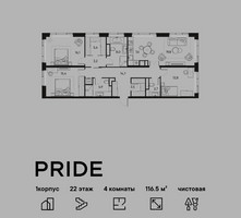 Планировка 4+ комнатной(квартира) площадью 116.5 квадратных метров в “ЖК PRIDE (Прайд)”