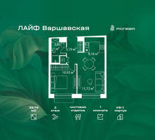 Планировка однокомнатной(квартира) площадью 39.79 квадратных метров в “Жилой квартал Лайф Варшавская”