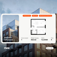 Планировка однокомнатной(квартира) площадью 39.3 квадратных метров в “Бунинская набережная”