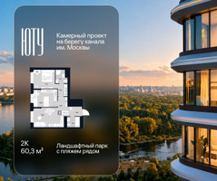 Планировка двухкомнатной(квартира) площадью 60.3 квадратных метров в “Архитектурный проект ЮТУ”