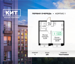 Планировка однокомнатной(квартира) площадью 39.7 квадратных метров в ЖК “ЖК Кит”