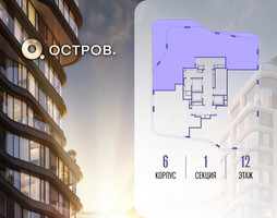 Планировка 4+ комнатной(квартира) площадью 181.72 квадратных метров в “ЖК Остров”