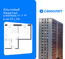 Планировка однокомнатной(квартира) площадью 33.5 квадратных метров в “ЖК Ольховый Квартал”
