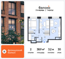 Планировка двухкомнатной(квартира) площадью 38.9 квадратных метров в “ЖК Баланс”